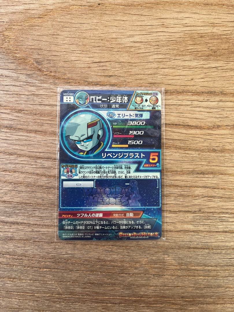 ドラゴンボールヒーローズまとめ売り 旧弾あり