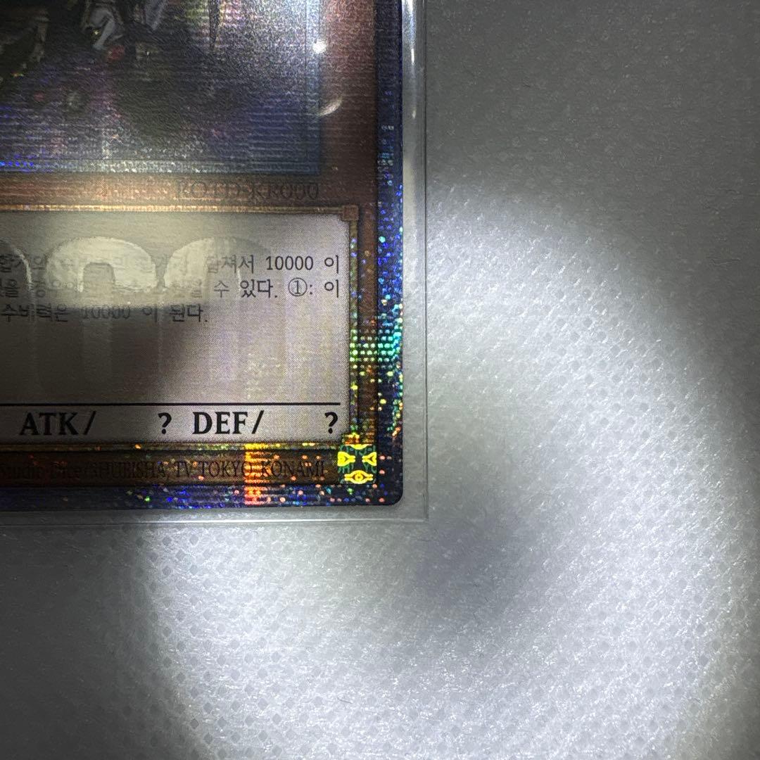 万物創世龍　韓国