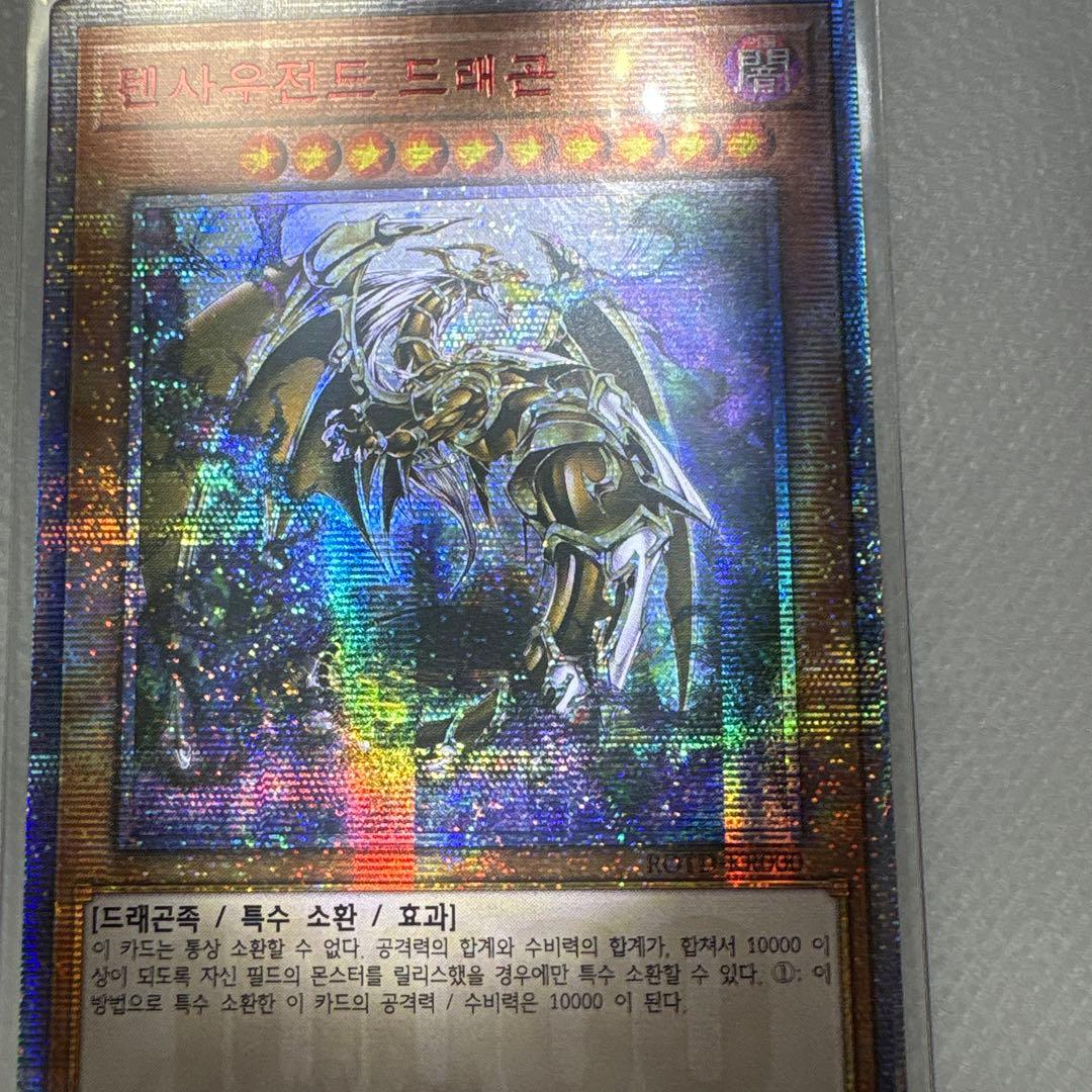 万物創世龍　韓国