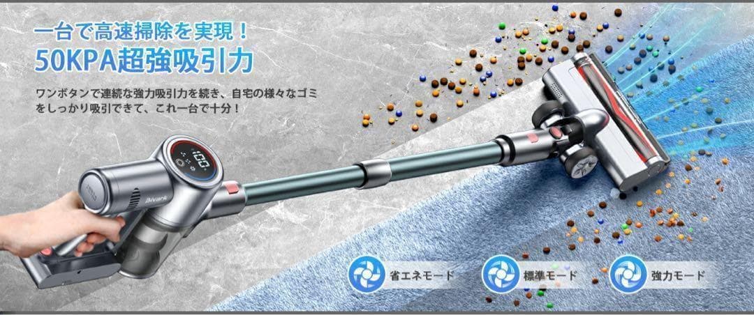 掃除機 コードレス グリーンLEDライト付 50Kpa 強力吸引 65分連続稼働