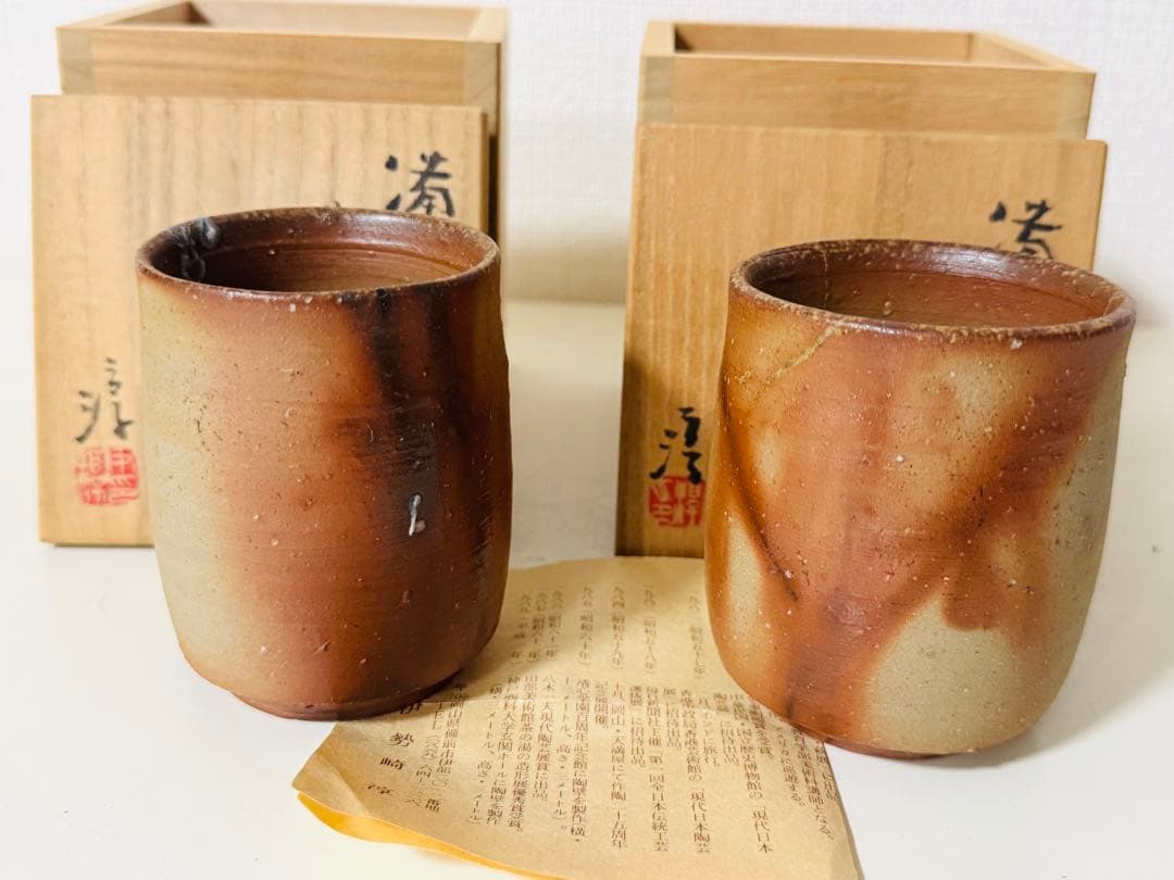 備前焼 人間国宝 伊勢崎淳 湯呑 共箱 陶芸