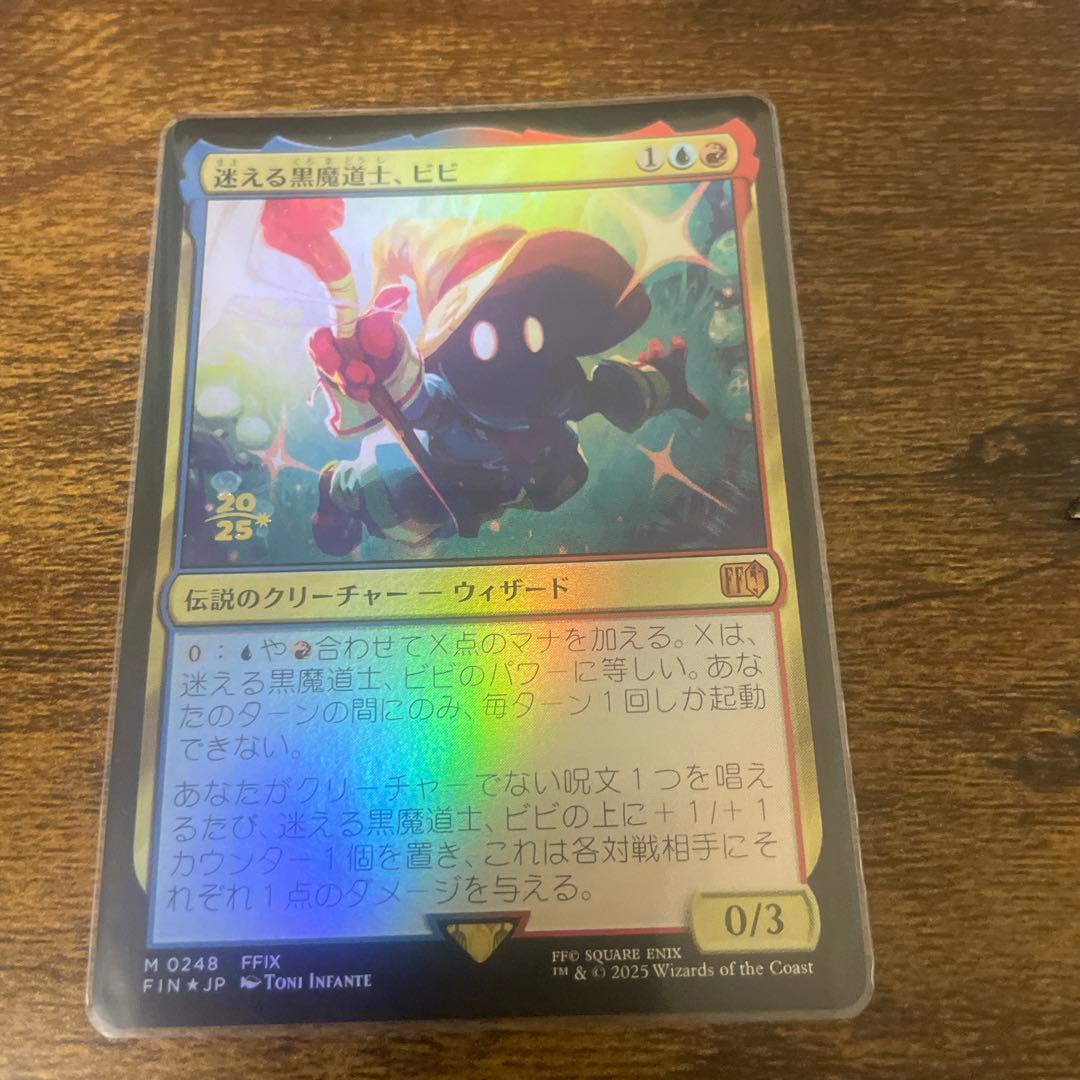 MTG 迷える黒魔道士、ビビ　プレリプロモfoil