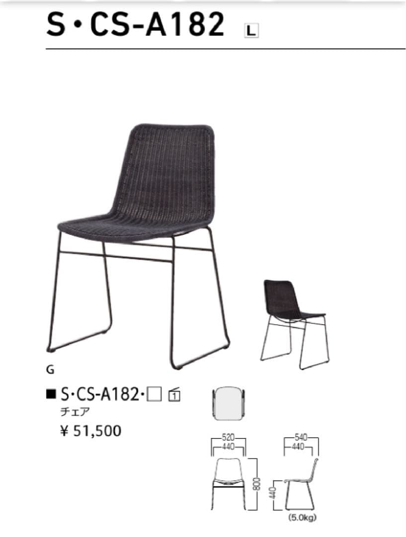 【展示未使用】Oliver オリバー　正規品　藤 ラタンチェア 2脚セット