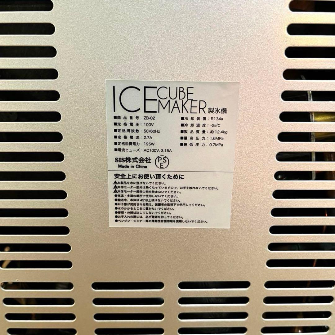 高速製氷機 アイスメーカー 家庭用製氷機 小型製氷機 ZB-02