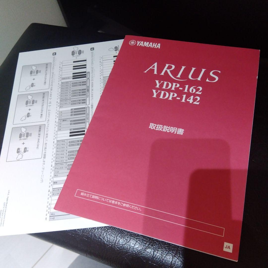 年末セールYamaha Arius YDP-162 デジタルピアノ