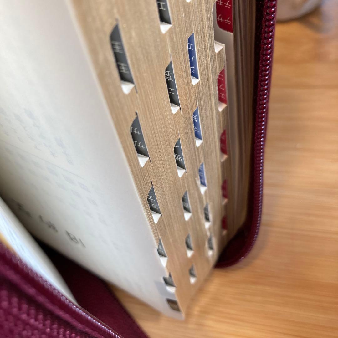 聖書　新共同訳　旧約聖書続編つき　ジッパーケース付き