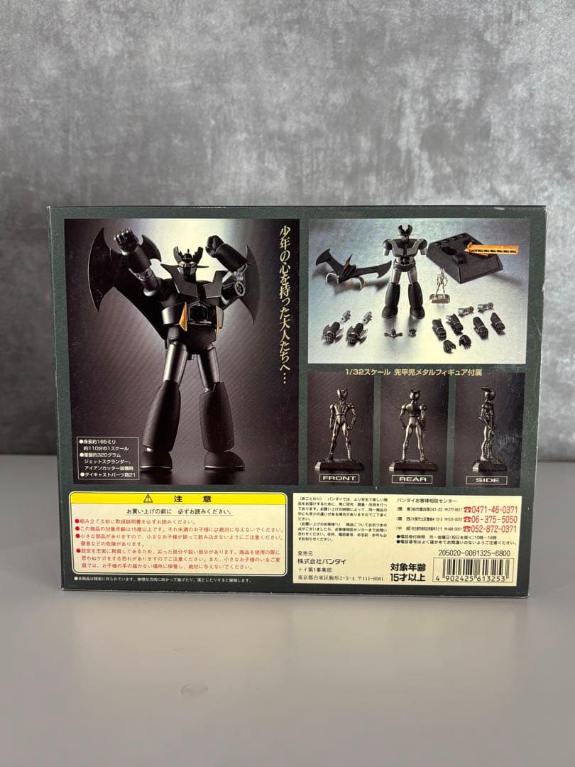 超合金魂 GX-01B ブラックマジンガーZ 限定版 未開封品