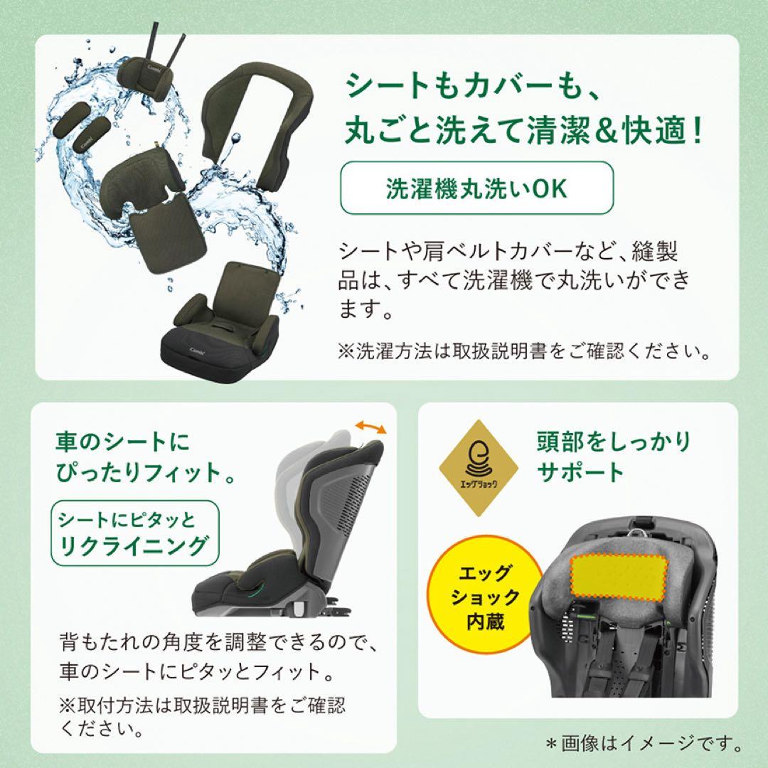 コンビ ジョイトリップアドバンス ISOFIX エッグショック SA（OG）
