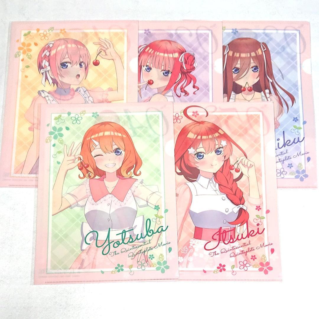 五等分の花嫁 クリアファイル まとめ売りセット