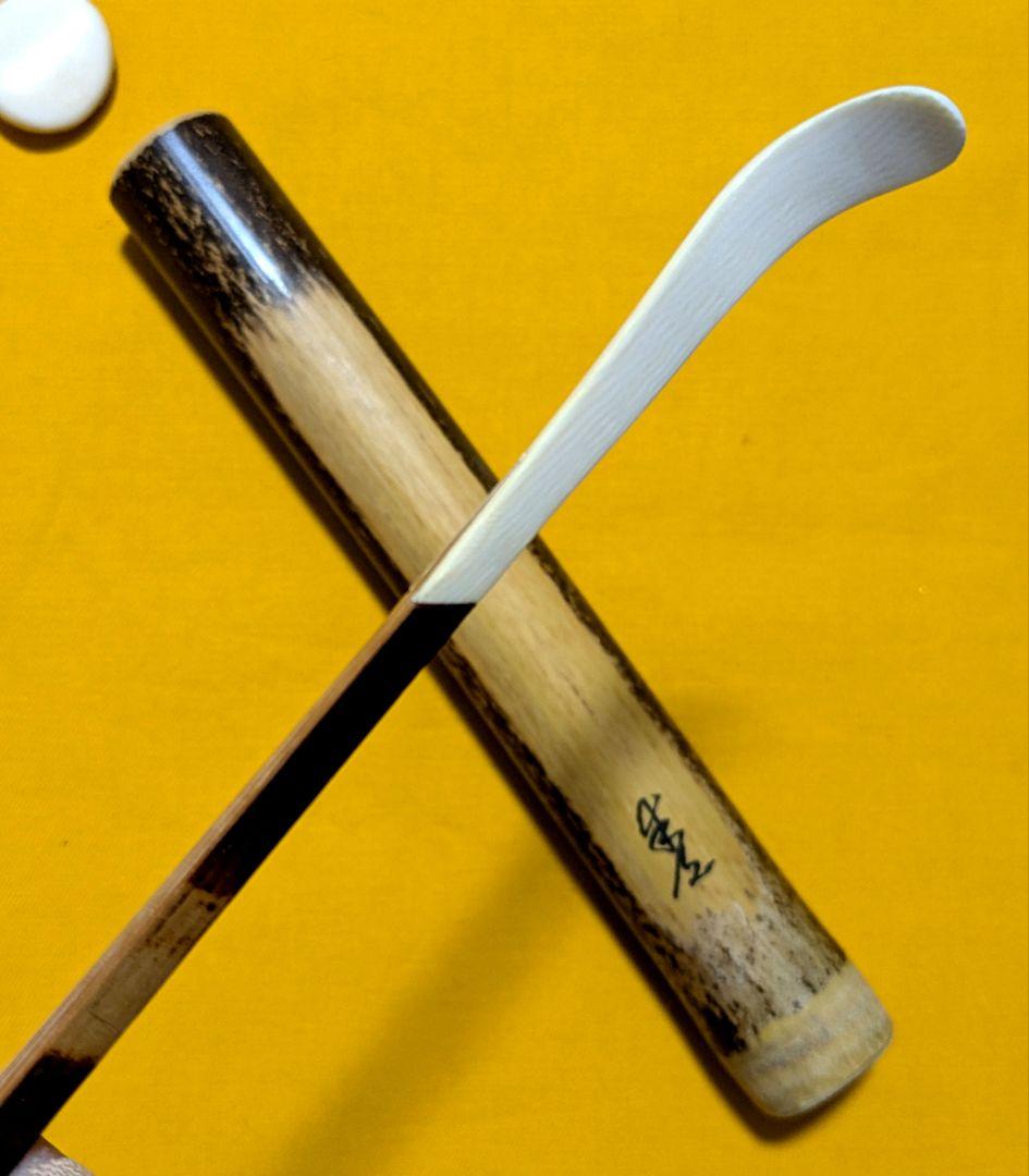 【閉店売り尽し】天然煤竹挟み継茶杓　定寸利休