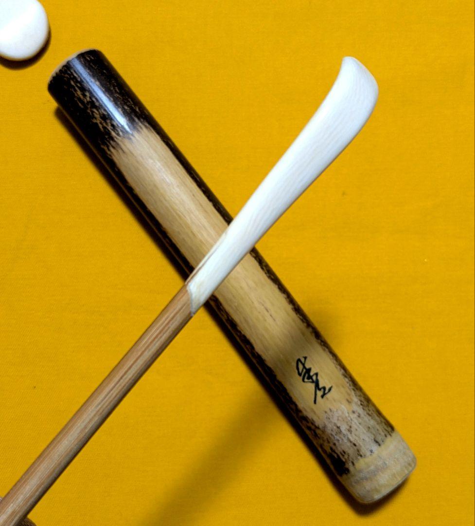 【閉店売り尽し】天然煤竹挟み継茶杓　定寸利休