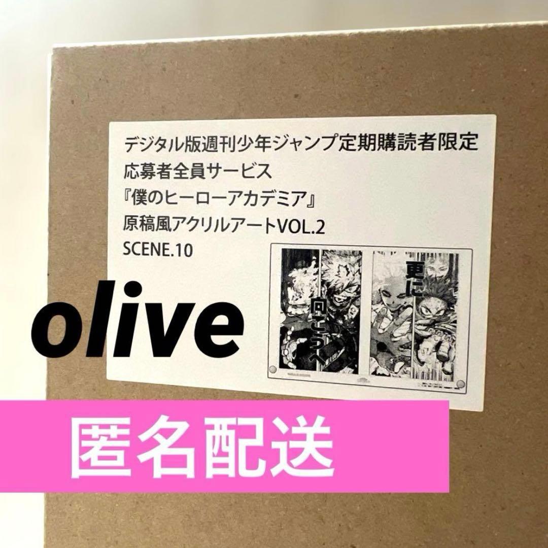 ヒロアカ 原稿風　爆豪