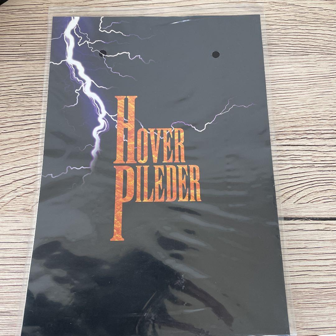 『希少』ポピニカ魂　HOVER PILEDER マジンガーz