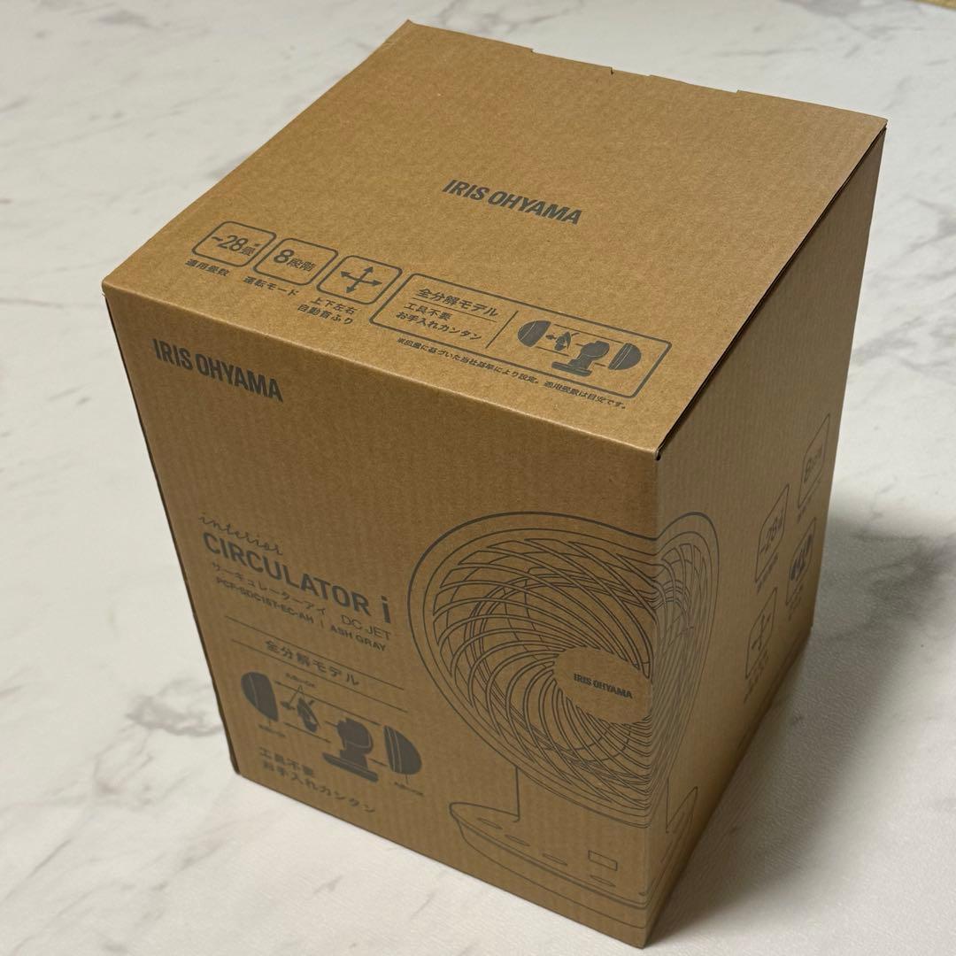 サーキュレーターアイ【アイリスオーヤマ】 アッシュグレー 28畳 新品未使用