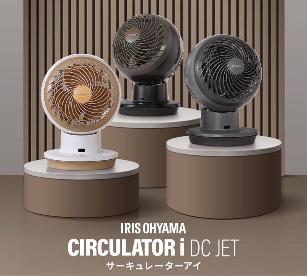 サーキュレーターアイ【アイリスオーヤマ】 アッシュグレー 28畳 新品未使用