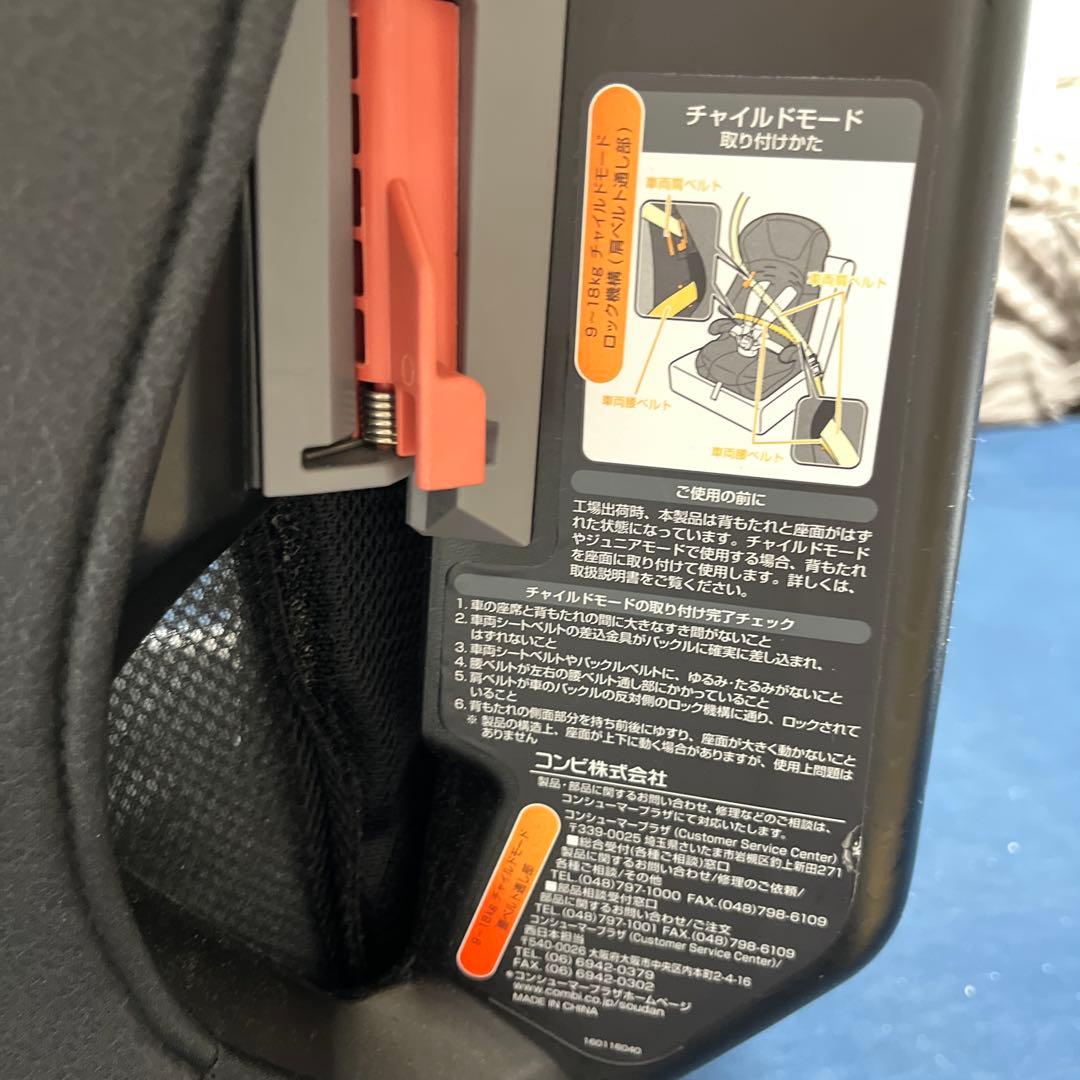 Combi チャイルド・ジュニアシート ジョイトリップ エッグショック　S GG