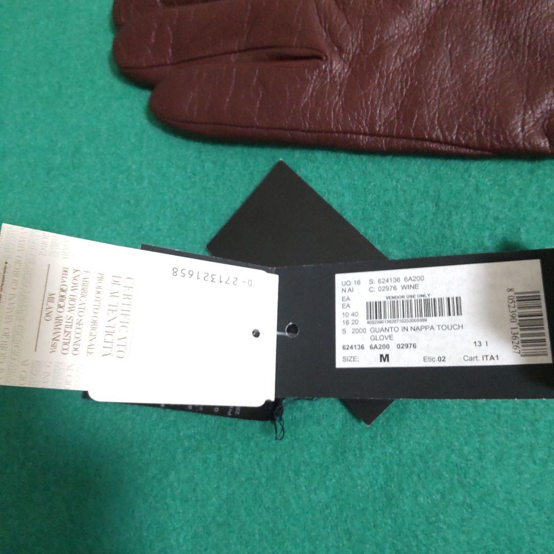 EMPORIO ARMANI 手袋 ワイン グローブ エンポリオ アルマーニ