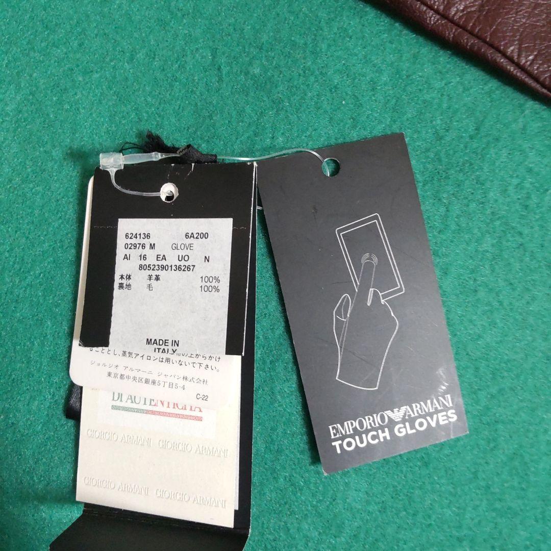 EMPORIO ARMANI 手袋 ワイン グローブ エンポリオ アルマーニ
