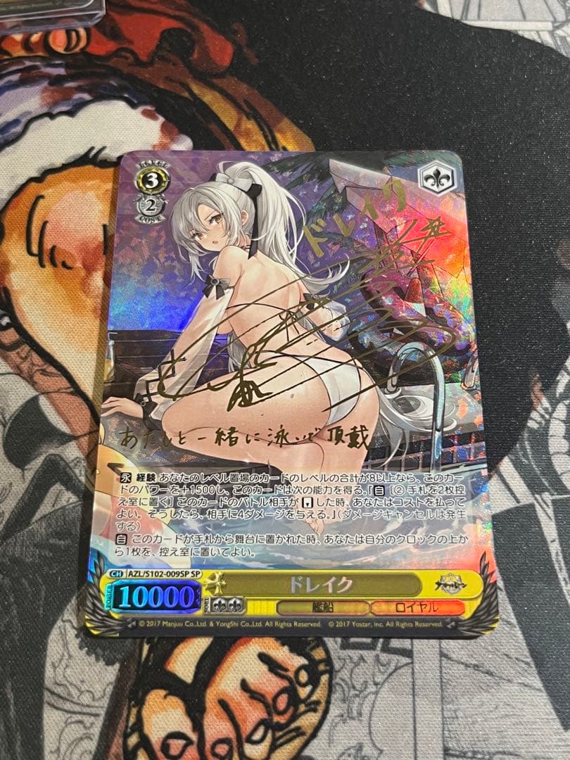ヴァイスシュヴァルツ アズールレーン ドレイク SP 1枚