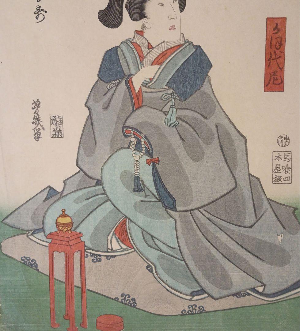 浮世絵版画、美人画、落合芳幾画 作品年月日は万延元年（1860)出版