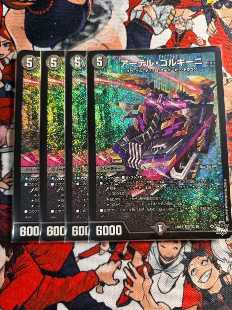 アーテルゴルギーニ　初期