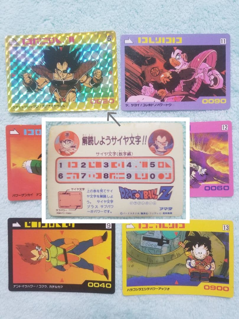 匿名受取 ドラゴンボール セット販売