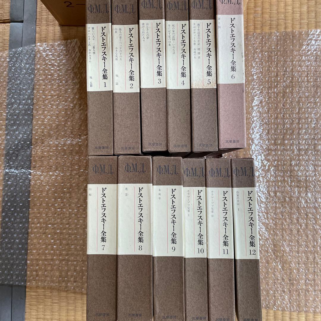 ドストエフスキー全集 全23巻　美品 箱入り、各巻ハードカバー仕様、月報付き