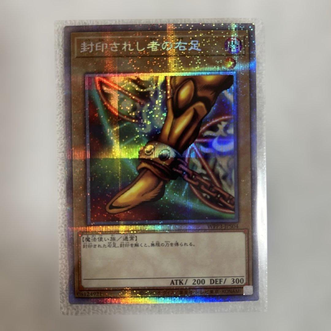 遊戯王　エグゾディア　プリシク　5枚セット