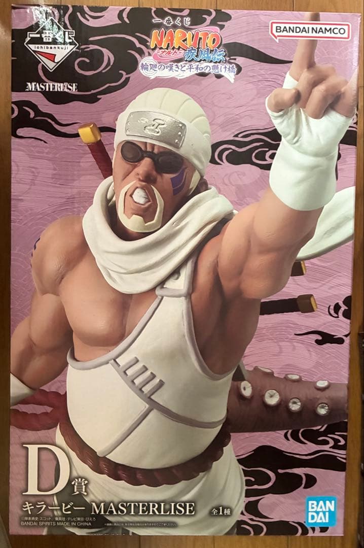 一番くじ　ナルト　輪廻の嘆きと平和の懸け橋　セミコンプセット