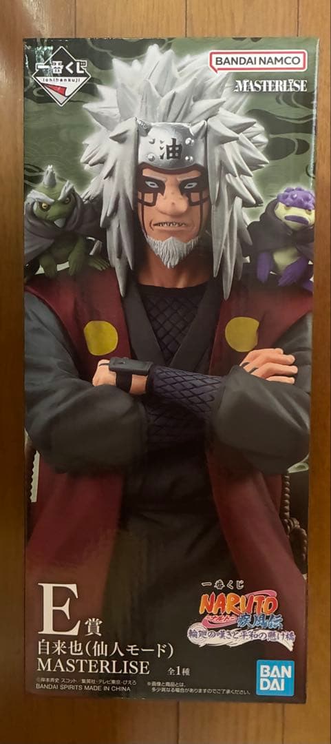 一番くじ　ナルト　輪廻の嘆きと平和の懸け橋　セミコンプセット