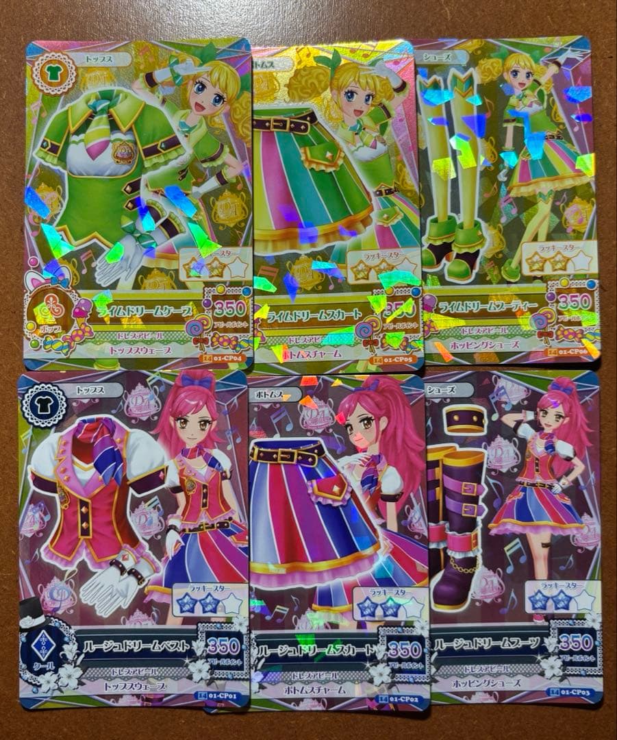 アイカツ ドリームコーデ コンプセット ルージュ ライム スカイ アプリコット