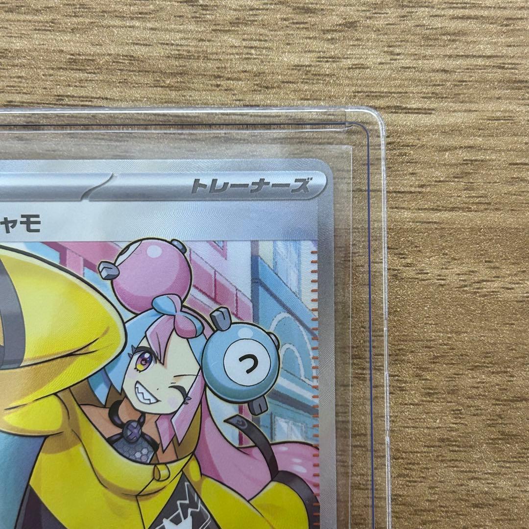 ポケモンカード ナンジャモSR 091/071