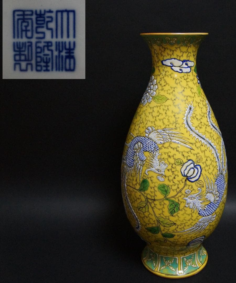 大清乾隆年製在銘 黄釉地藍緑彩『牡丹鳳凰文』大花瓶 飾壺☆時代物☆高35㎝