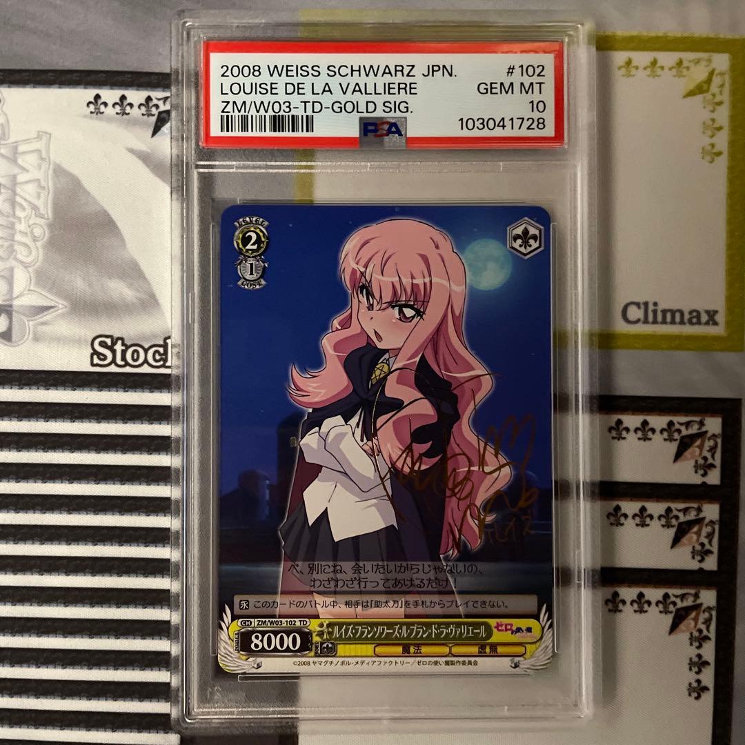 ルイズ・フランソワーズ・ル・ブラン・ド・ラ・ヴァリエール　TD psa10