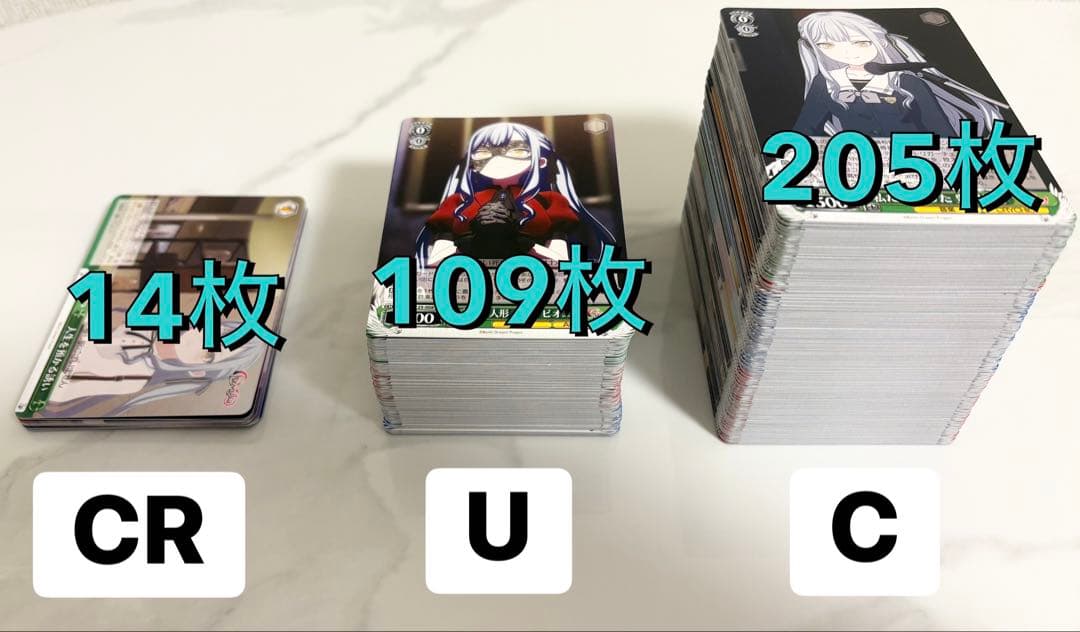 バンドリMygo!!!!! RRR SR 他 　ヴァイスシュバルツ まとめ売り