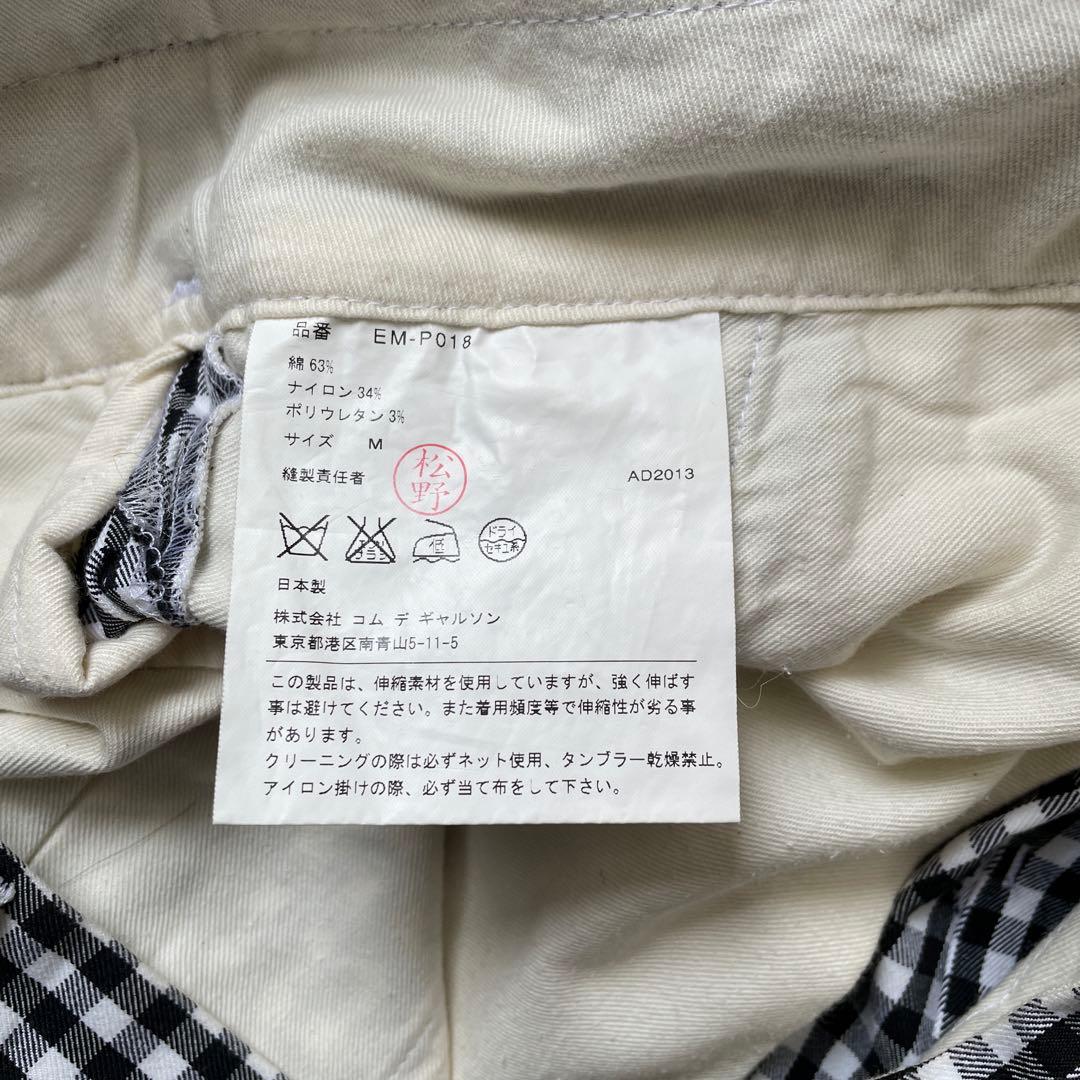 【COMME des GARCONS】GANRYU ガンリュウサルエルパンツ