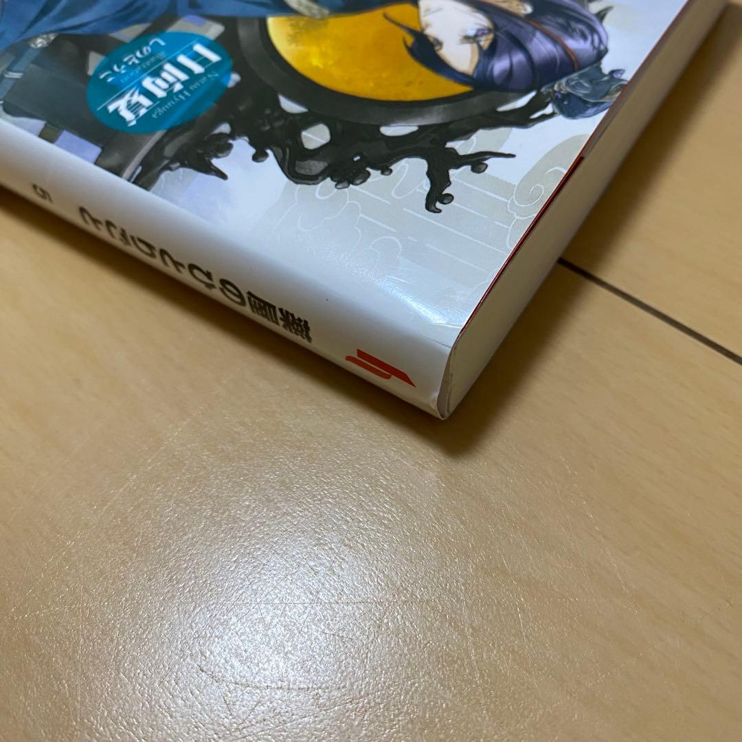 薬屋のひとりごと 小説 全16巻セット