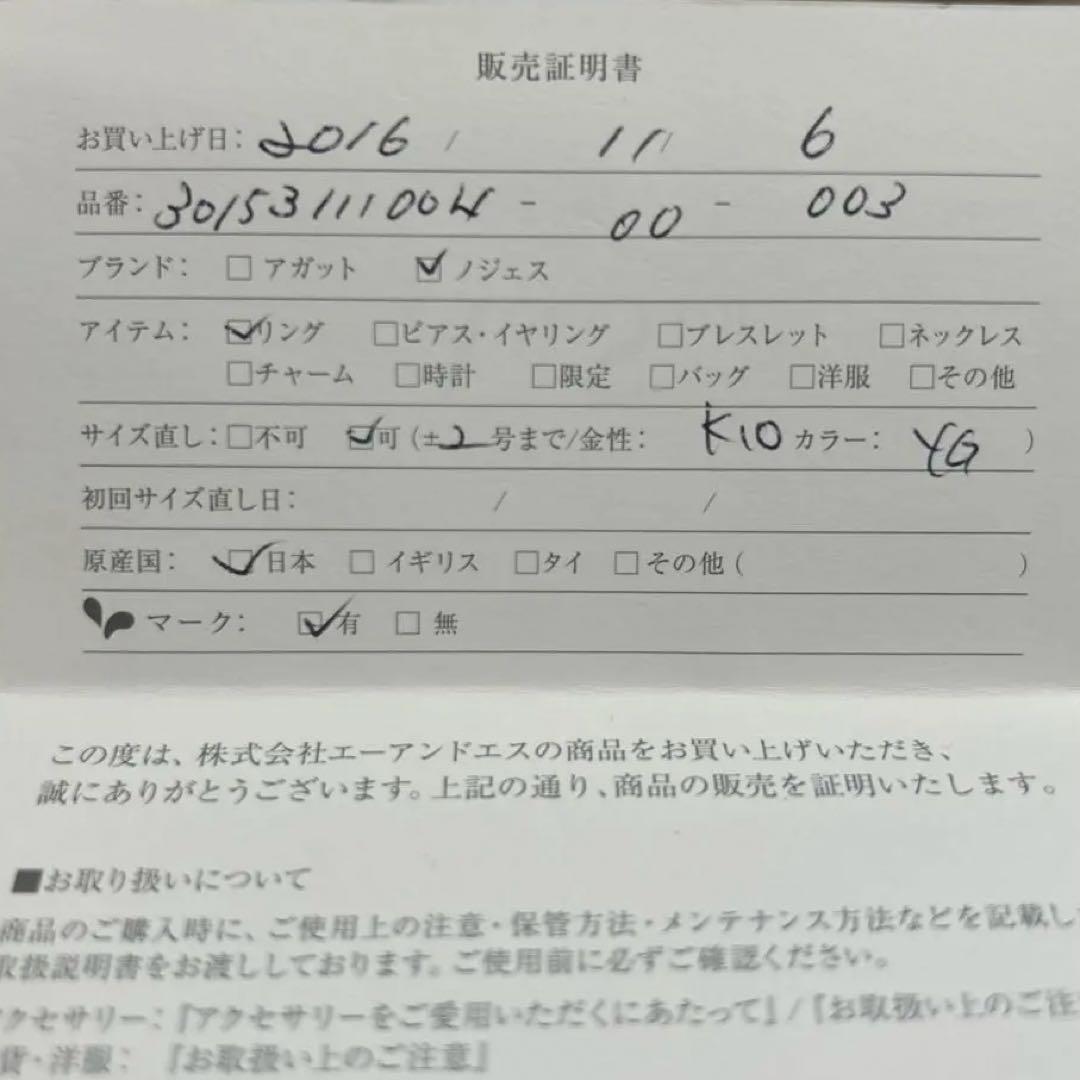 【NOJESS ノジェス】K10 ピンキーリング　3号　クラウン　王冠