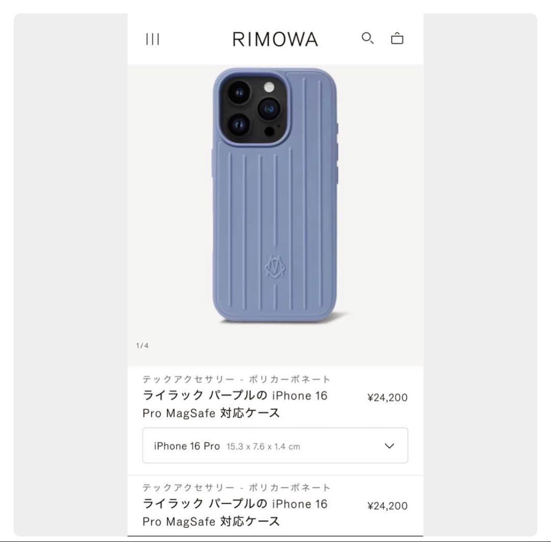 【早い者勝ち】　RIMOWA iPhone ケース　ライラックパープル　希少