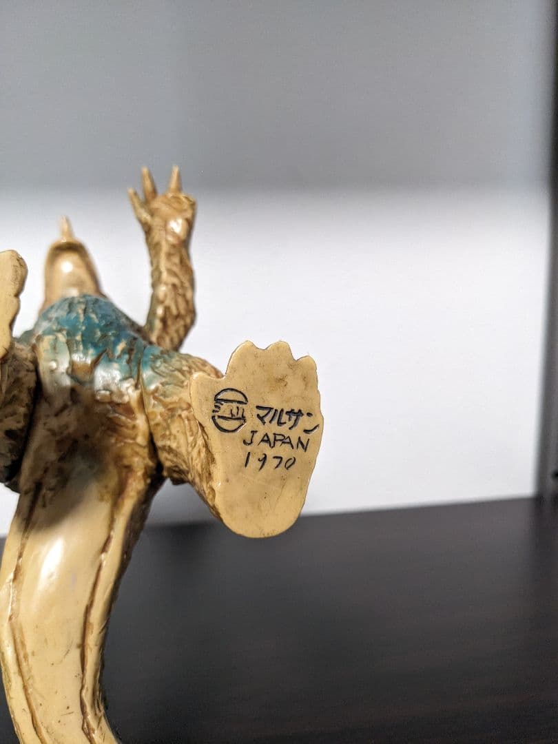 グ*ド様 ロギラ　マルサン　当時物　1970年代