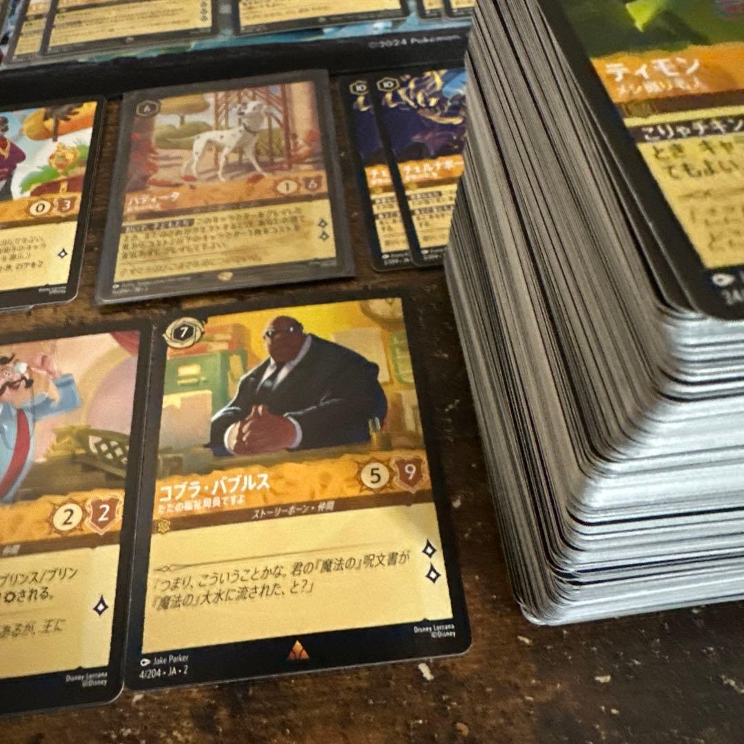 ロルカナ アンバー セット売り