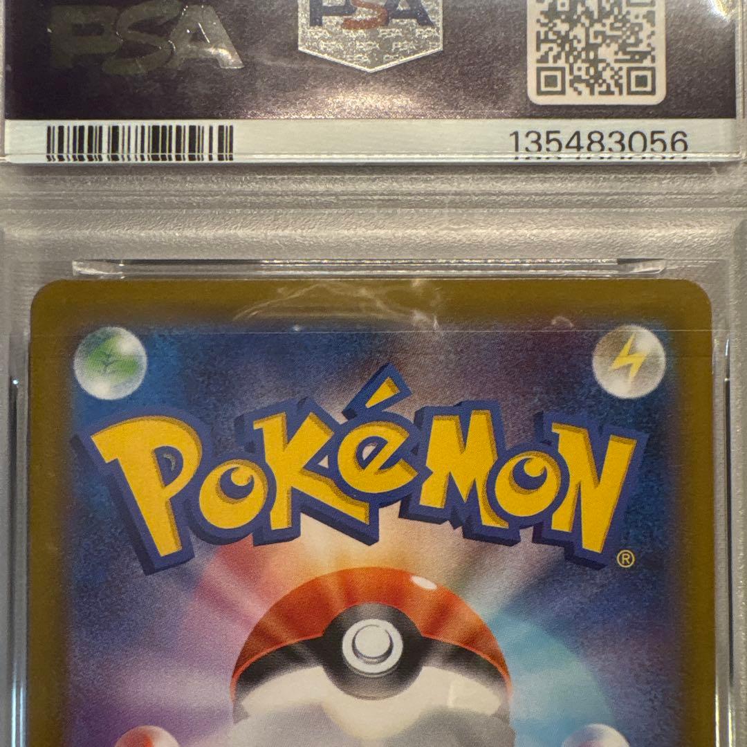PSA10 ポケモンカード メガリザードンX ex SAR GEM MT