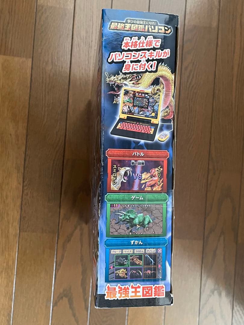 【新品未開封】学びの最強王になれ！最強王図鑑パソコン　クリスマスver.