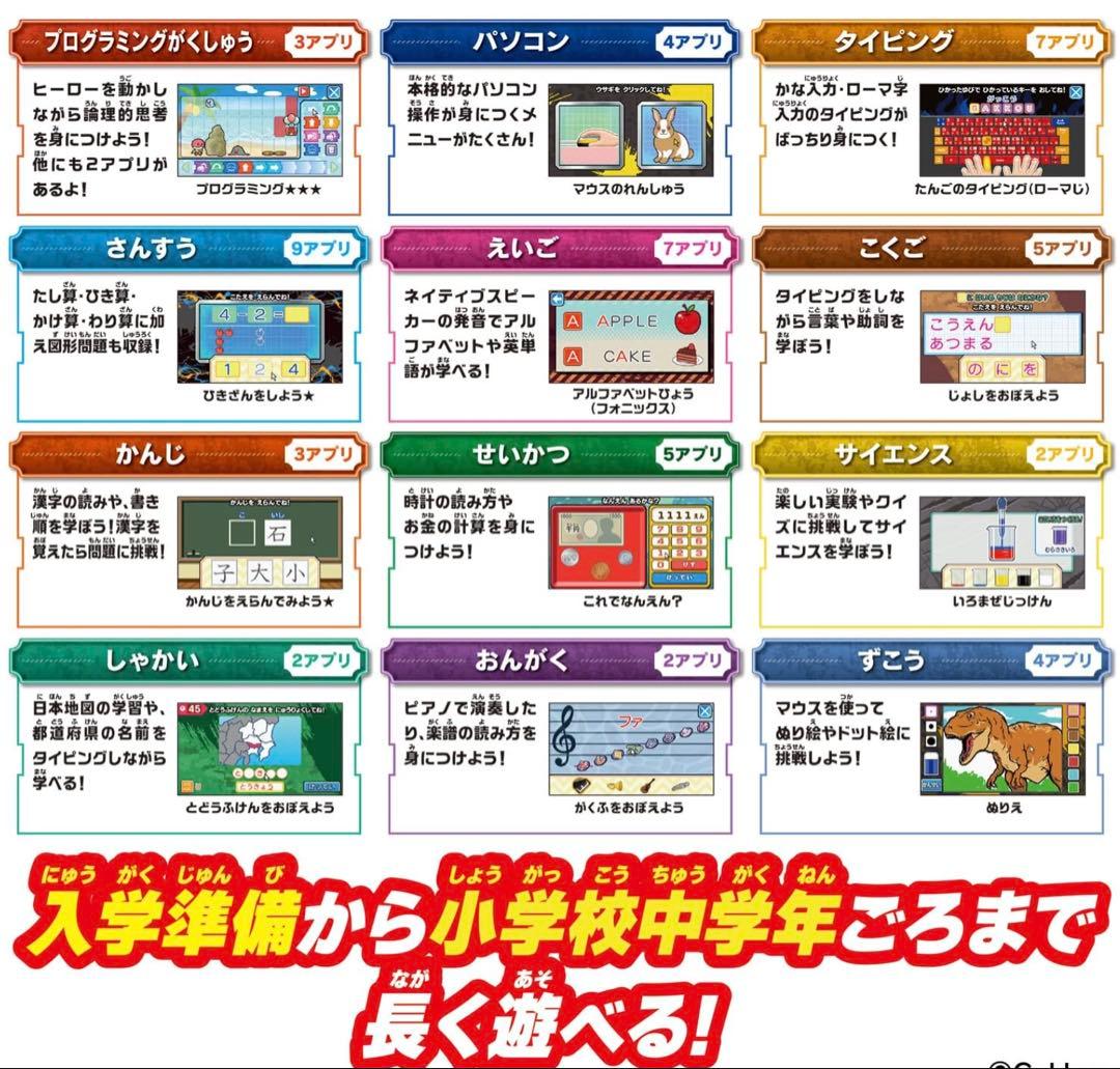 【新品未開封】学びの最強王になれ！最強王図鑑パソコン　クリスマスver.