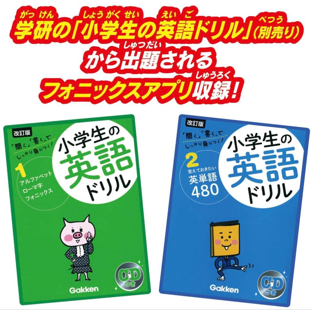 【新品未開封】学びの最強王になれ！最強王図鑑パソコン　クリスマスver.