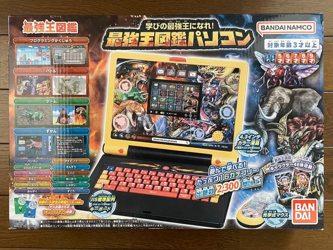 【新品未開封】学びの最強王になれ！最強王図鑑パソコン　クリスマスver.