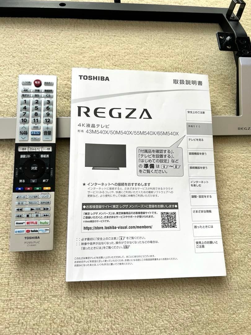 ⭐︎最終お値下げです⭐︎東芝 REGZA 4K液晶テレビ 65M540X