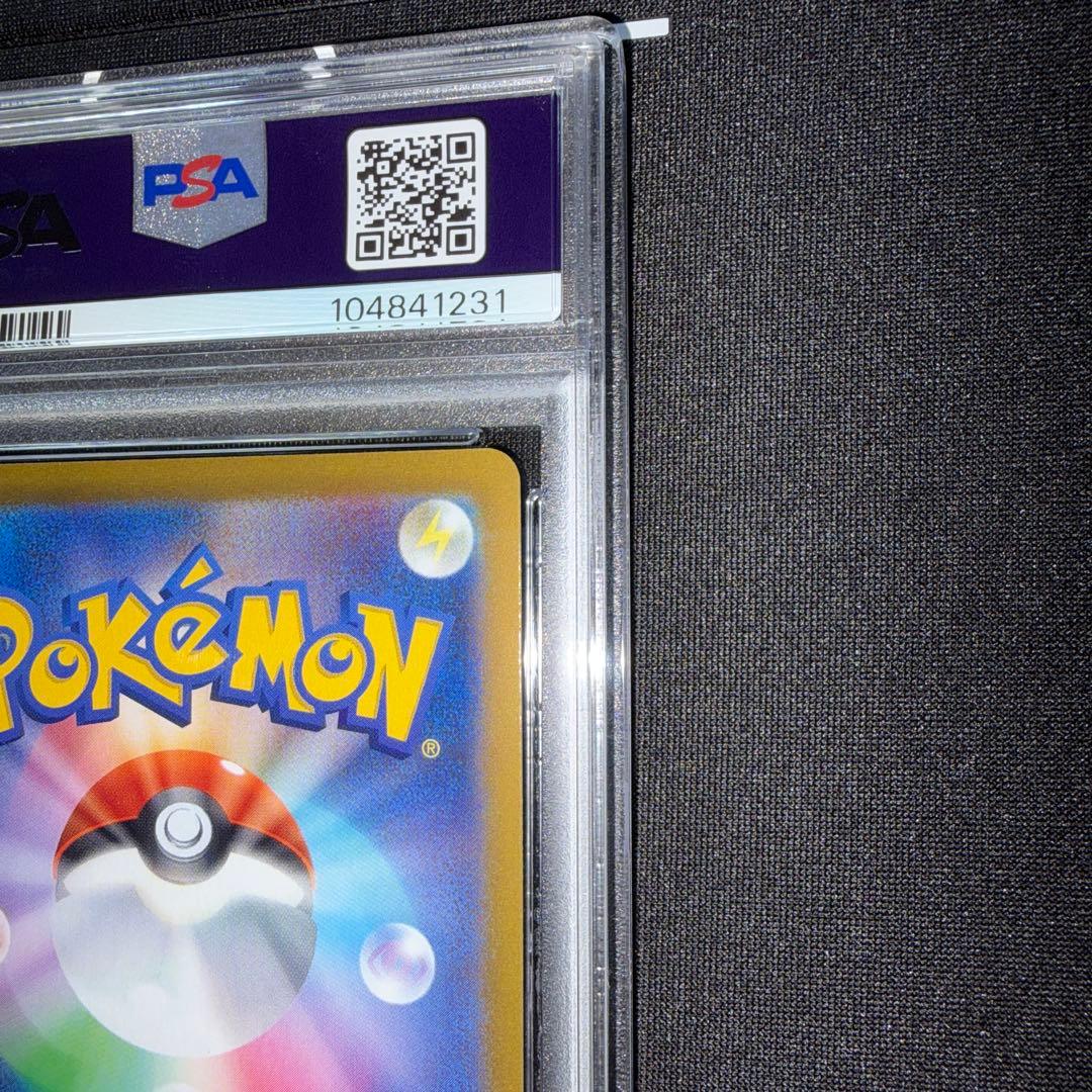 ポケカ プロモ いたずら好きのピチュー psa10