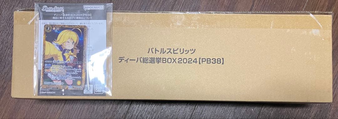 バトルスピリッツ ディーバ総選挙BOX2024【PB38】不足分カード補充あり