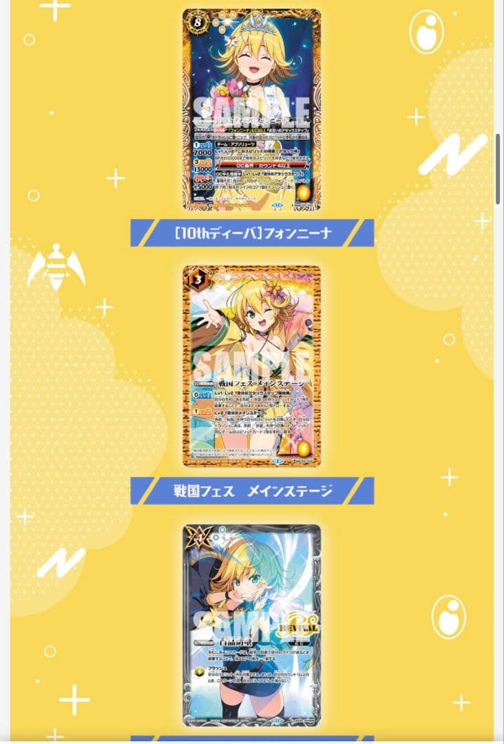 バトルスピリッツ ディーバ総選挙BOX2024【PB38】不足分カード補充あり